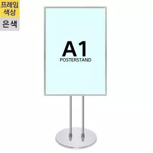 개폐식 포스터스탠드 GP-A1 원형크롬2폴