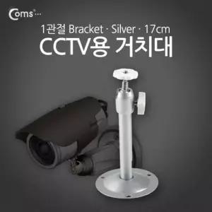( )CCTV용 거치대(Silver) 1관절 17cm BU616