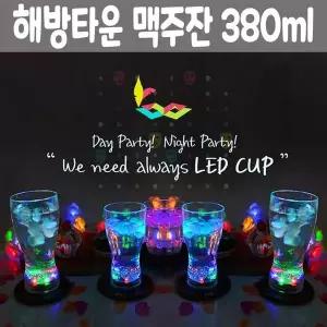 불들어오는컵 예쁜커피잔 붐선물 유리컵 맥주잔 하이볼잔