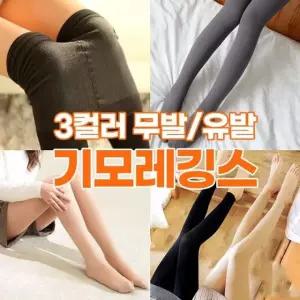 유발레깅스 도매라인 기모레깅스 스킨 학생레깅스 시