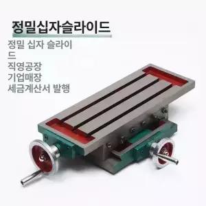 밀링 작업대 드릴링 목공 350 십자350x140