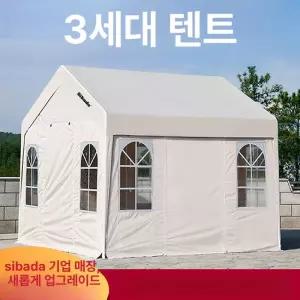 야외 천막 간이텐트 농막 행사 그늘막 막사 2mx2m