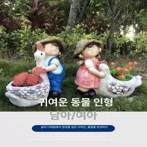 조형물 마당정원꾸미기 인테리어 장식품 테라스