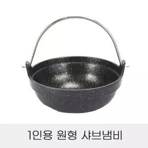 ( )1인용 원형 샤브냄비 단품