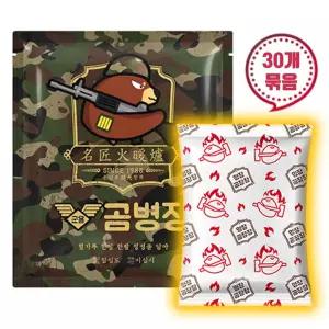 대한민국생산 곰병장핫팩 160g 30개입 / 변온핫팩
