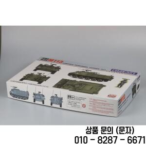R5901 FOREART 1/35 IDF 장갑병 수송차 조립 모델 키트(군인 포함)