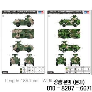 트럼펫 플라스틱 조립 탱크 모델 키트 82488 21DWSXG  1/35 중국 AFT 9 대전차 미사일 발사기
