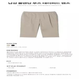 [애드호크]남성 풀밴딩 루즈 테이퍼드 팬츠_5_US