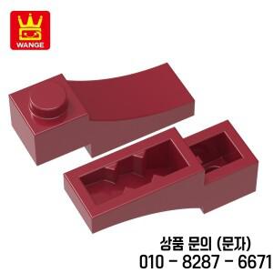 Wange145Pcs/lot 70681 곡선 아치 플레이트 3x1 빌딩  Moc 컬러 액세서리 벽돌 DIY 14세 이상 장난감과 호