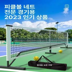 이동식 족구장 네트 연습용 족구 족구망 운동화용