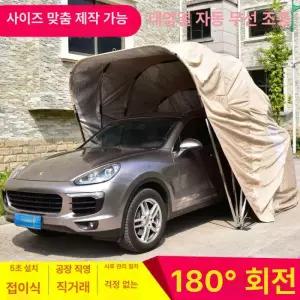 반자동 자동차 이동 간이 차고 가정용 자외선