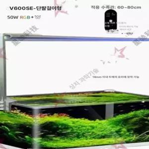 어항조명 LED 4자 방수 수초항조명