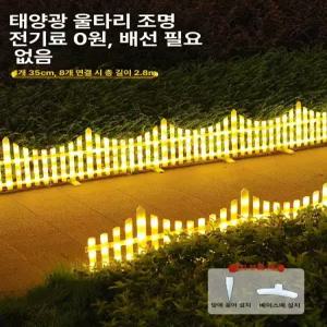 태양광 마당 화단 울타리 데크 테라스 아치 테라스
