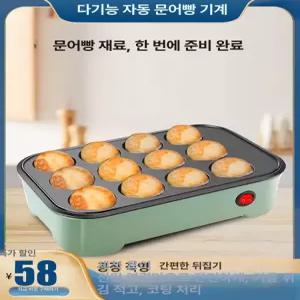 가정용 타코야끼 만들기 타코야키 간식 기계