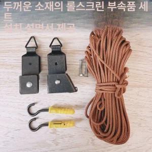 대나무발 문발 커튼 베란다 현관 대발