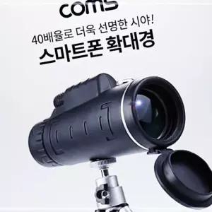 고배율 고성능 스마트폰 단망경 뮤지 40배율 확대경 SWD5708D