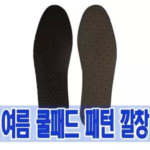 패턴 여성화 여름깔창 여름 쿨 패드 E HLN21 깔창 국산깔창 쿨패드 W18047C28U