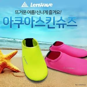 런웨이브 아쿠아슈즈/스킨슈즈/덧신/비치슈