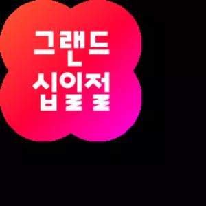 닥터브라이언 멀티비타민&철분 츄어블, 90정(3개월분), 1개