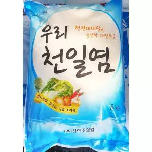 천일염(5k) 절임용 우리 굵은소금 가루 [mF20BBB]