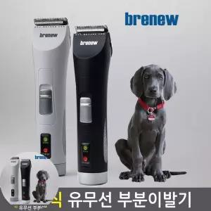 애견이발기 브래뉴 충전식 발바닥 부분 고양이BK-901