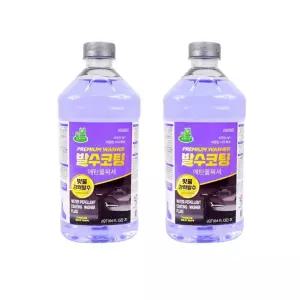 사계절 차량용 발수코팅 에탄올 워셔액 2Lx2개