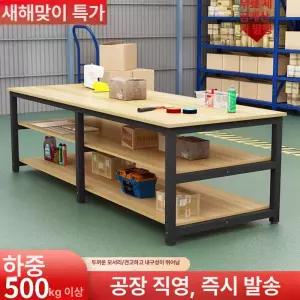 대형 공장 포장대 테이블 작업다이 목공 조립대