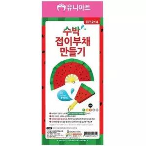 ( )여름부채만들기 부채 1P 수박 여름 세트 손부채 접이식 10개