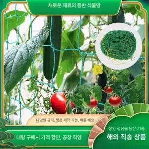 사각 넝쿨망 네트 호박망 유인줄 오이 덩쿨 메쉬