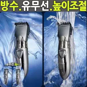 미니바리깡 유무선겸용 방수 전기이발기 전문가용 미용실 바리깡