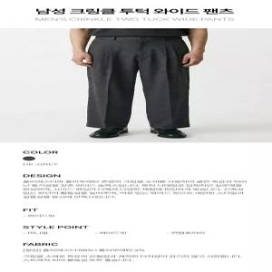 [애드호크]남성 크링클 투턱 와이드 팬츠_5_US