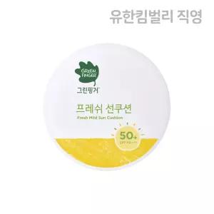 그린핑거 프레쉬 마일드 선쿠션 12g X 1EA / SPF50+ PA++++,무기자차,썬크림,베이비선쿠션,키즈선쿠션,선팩