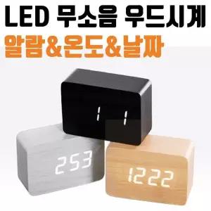 [RIZPICK]탁상시계 무소음 시계 무드등 알람 디지털 우드 인테리어 6cm 집들이