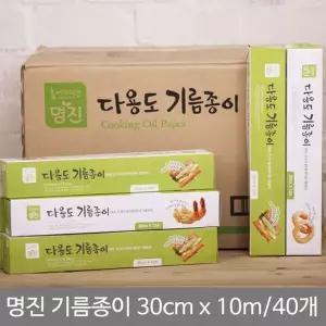 [콩심팥심](BOX)다용도기름종이(30cmx10m)_40개입