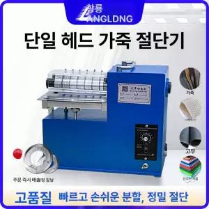 가죽 스트랩커터기 벨트 세단기 DIY 공구 절단기