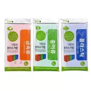 재활용 O1L8F0B0 분리수거함 쓰레기통 1개입 재활용 빨래통 분리수거통 불리수거함
