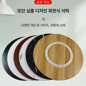 식탁 다이얼 원목 가정용 앤티크 식당 암판 밥상