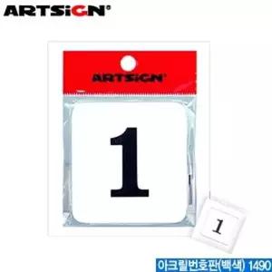 아트사인 아크릴번호판 사각 3330
