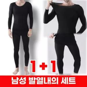 [룽스_62]가을 겨울 극세사 발열내의 상하세트 동내의 (2