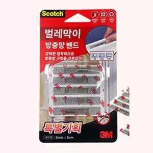 3M K8B1I6Y4 방충망 테이프 기장 방충망 보수 테이프 벤드