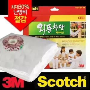 특수 W6S7P2X5 양면테이프 방풍 비닐 3M 외풍차단 특대 방풍비