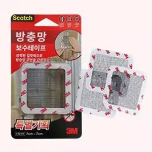 3M B8H9A3W2 방충망 테이프 기장 방충망 보수 테이프 소형