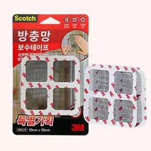 3M A2N2H4W0 방충망 테이프 기장 방충망 보수 테이프 대형