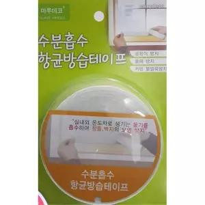 베란다 N7X4N2W1 창문 결로 방지 테이프 테라스 겨울 방습