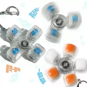 반짝반짝 LED 스피너 청축 키캡 키보드키링 3구 키링고리 키캡키링 가방고리 에어팟 아이폰17