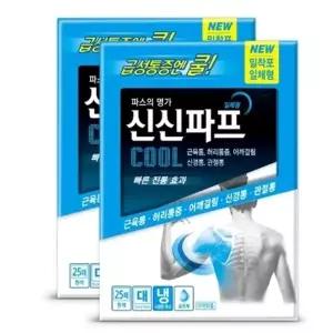신신파프 일체형 25매 x 2박스 - 쿨