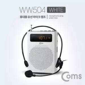 ( )Coms 휴대용 유선 마이크 앰프스피커 White FM 라디