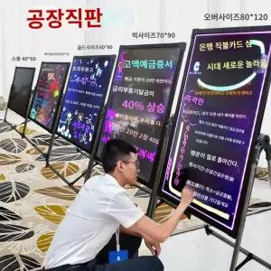 형광판 보드 칠판 전기형 야외 광고판 걸이형 보드판 홍보
