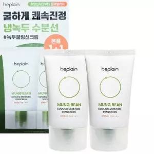 [셀러허브]비플레인 녹두 쿨링 수분 선크림 50ml 1+1 기획 x3SET (AD) (S33561917)