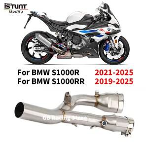 바이크 오토바이 배기 머플러 탈출 모토 미드 링크 파이프 BMW 호환 S1000RR  - 2025 용  연결